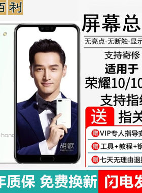 埃佰利荣耀1010GTV10Note10屏幕总成10青春版10lite显示屏内外屏