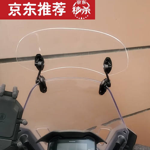 适用于RT3/S/CRT2RX3改装通用带调节加高小风挡挡风玻璃无损安装
