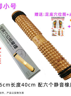 脚底按摩垫足底按摩垫足底脚底按摩器制脚部家用经络实木脚心滚轮