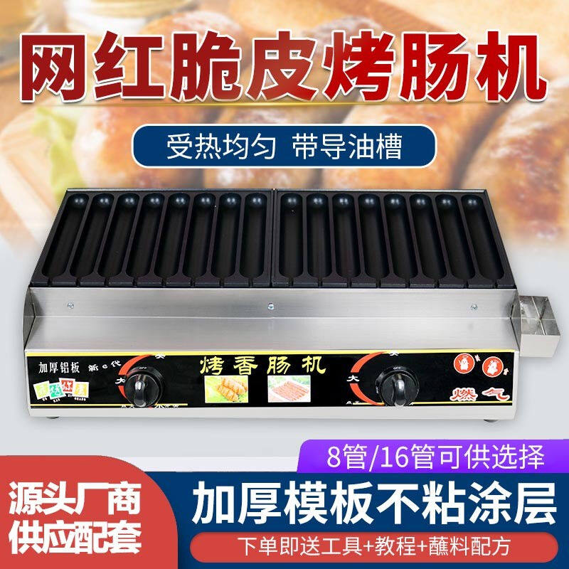 维纳仕（vnash）燃气烤肠机摆摊脆皮香肠烤火腿电热燃气秘制煎烤使用感如何?