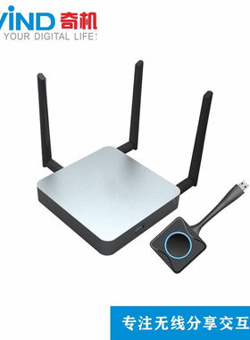 AWiND奇机智慧教室盒子WP-2200无线分享互动协作无线投屏多组调度