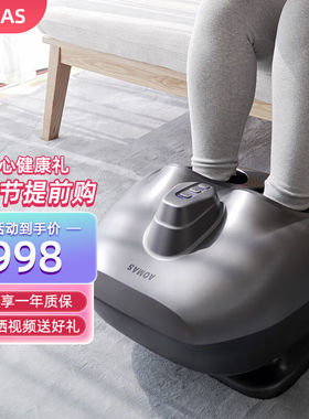 澳玛仕（AOMAS）脚底按摩器摇摆拉伸腿部按摩器足疗机家用脚部按
