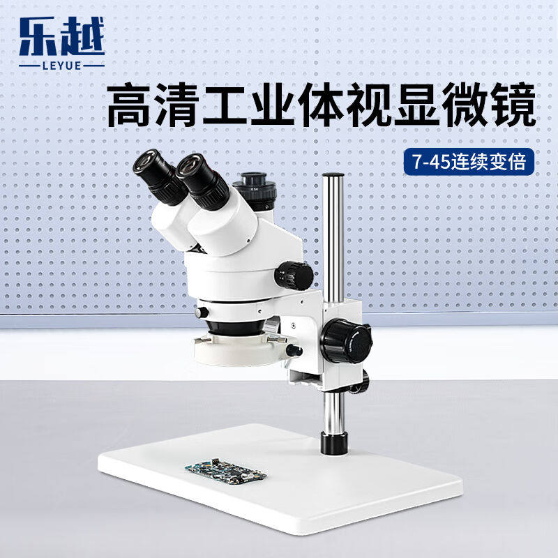 乐越三目金相体视显微镜工业ccd相机高清维修手机主板芯片电子放