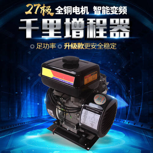48V60V72V四轮轿车增程器充电汽油发电机电启动6000瓦分体款