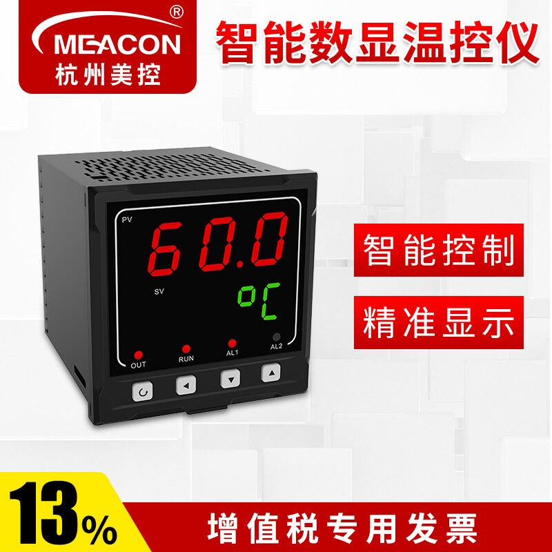 美控（MEACON）温控仪数显智能PT100K型热电偶温度显示控制器220V