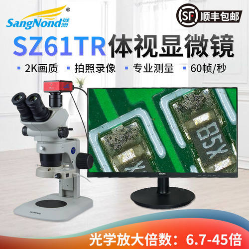 sangnond工业测量电子显微镜双目/三目体视显微镜光学连续变倍SZ5
