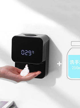 楠洛【高端轻奢】品质自动洗手液自动洗手液机感应泡沫洗手机预制
