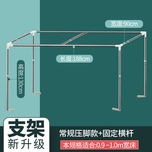 蚊帐支架单买蚊帐支架蚊帐支架不锈钢管可伸缩宿舍支架杆学生单人