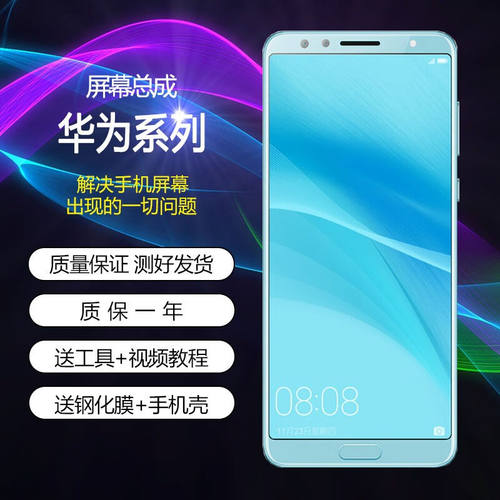 森杜华为nova2plus/2s/3I/5pro/6se/7pro/8/9E/10z手机屏幕总内外
