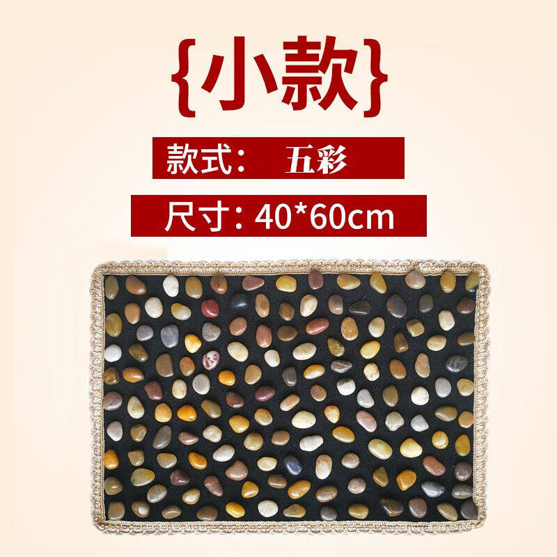 执柯天然鹅卵石足底按摩垫雨花石足底穴位按摩垫脚底按摩器足疗地