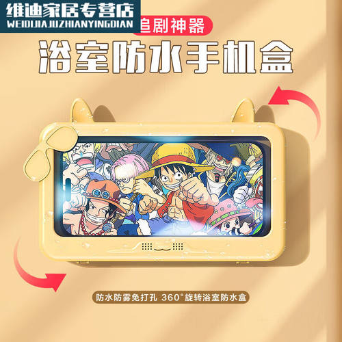 尤柯鸟洗澡看手机神器【全面防水可触屏】免打孔可伸缩旋转浴室防