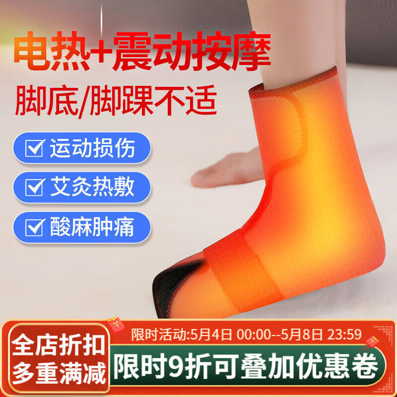 脚踝护具足底筋膜炎护踝艾灸热敷理疗仪器脚底按摩器男女足脚背踝