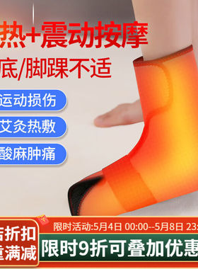 脚踝护具足底筋膜炎护踝艾灸热敷理疗仪器脚底按摩器男女足脚背踝