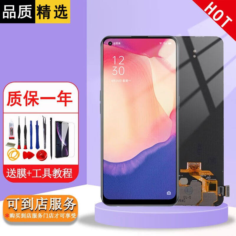 掌之友OPPOReno4屏幕总成reno屏幕指纹触摸k3/reno2z液晶显示屏怎么看?