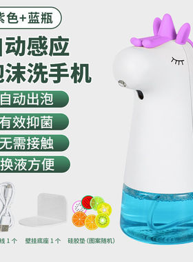 感应洗手液器卡通自动洗手液机儿童泡沫洗手机卡通泡泡皂液器充电