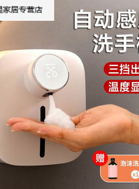 恒愎自动洗手机壁挂式卫生间洗手液壁挂器家浴室全自动感应皂液器