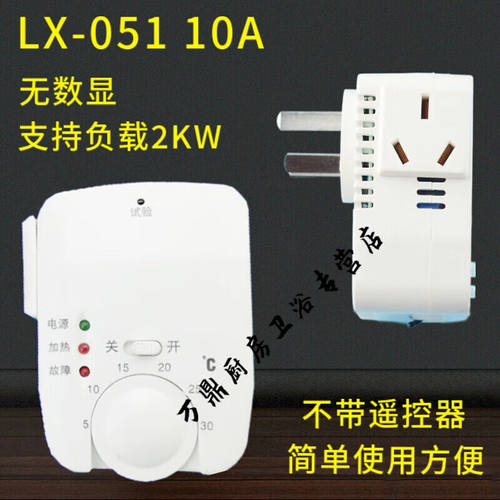 粟慄LX-059/060碳晶板电暖器温控器油汀壁画壁挂暖气取暖器温控开