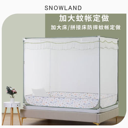 诗诺兰母子床大床加大床蚊帐定做防摔蚊帐定做落地蚊帐定做防摔一