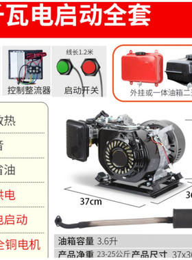 全悦定制电车增程器自动变频三四轮电瓶汽油发电机増程机电启动40