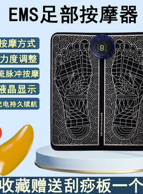 2022升级新款足底按摩器足底按摩垫家用足疗垫ems脚底脉冲足部按