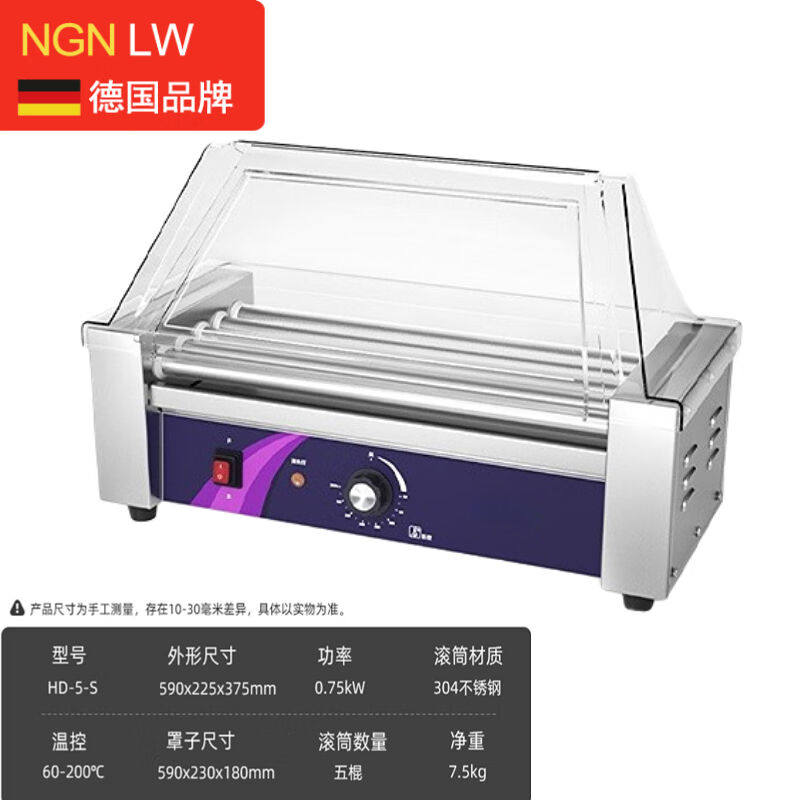 NGNLW秘制烤肠机商用5管烤火腿肠香肠机热狗机小型全自动摆摊HD-5