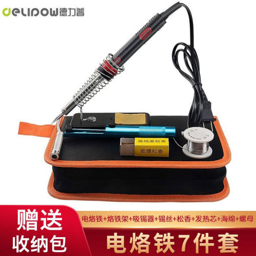 德力普（Delipow）电烙铁家用电洛铁套装工业级焊接维修电焊铁焊