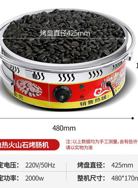 【现货速发】电热火山石烤肠机燃气商用小型石头烤热狗香肠机大型