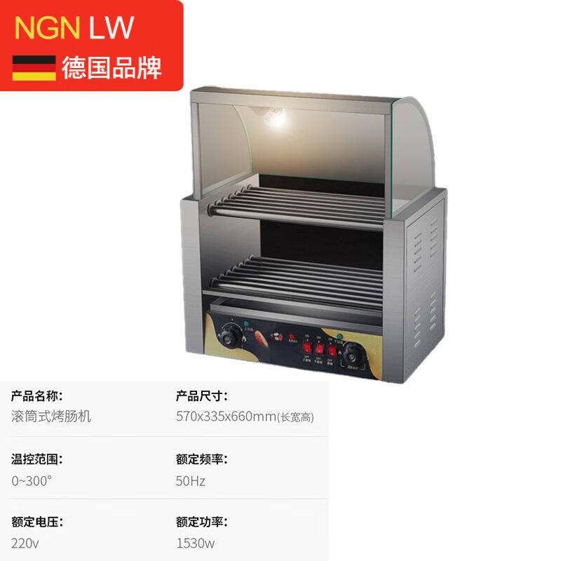 ngnlw烤肠机商用热狗机全自动烤香肠机台式带门火双层双层