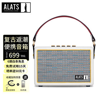 ALATS便携式小音响无线蓝牙户外露营2.1音箱随身演出手提家庭用电