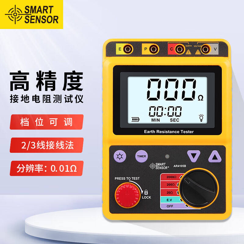 希玛接地电阻测试仪摇表兆欧表数字防雷测试测量仪量程（0.01-200