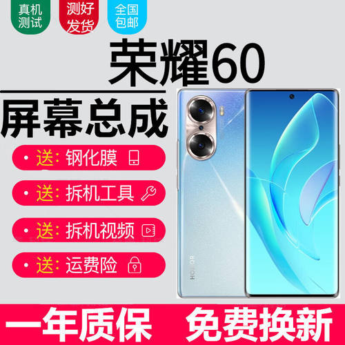 荣耀6060se70屏幕总成honor60内外屏显示屏液晶屏内外玻璃一体屏