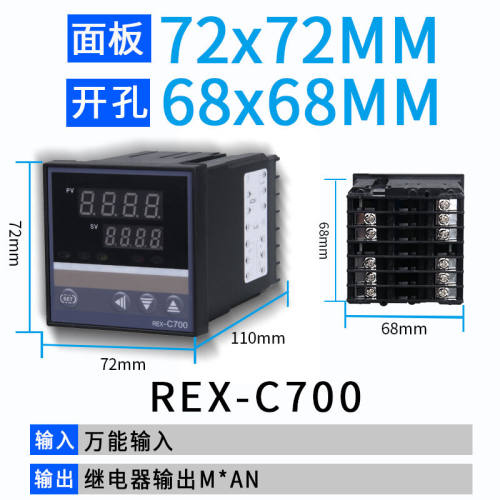 温控器-C100-400-C700-C900数显智能温控仪表温度控制器全自动C70