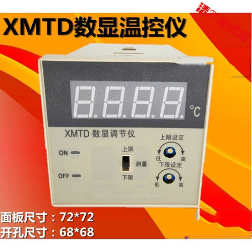XMTD2201/2202双控数显温度调节仪数字温控仪表温度控制仪器XMTD2