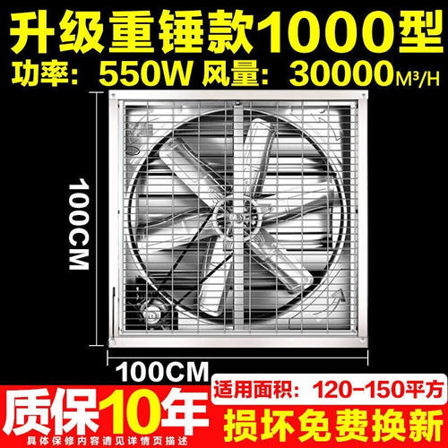 慕乐负压风机工业风扇养殖场工厂大功率抽风机强力排气扇换气扇升