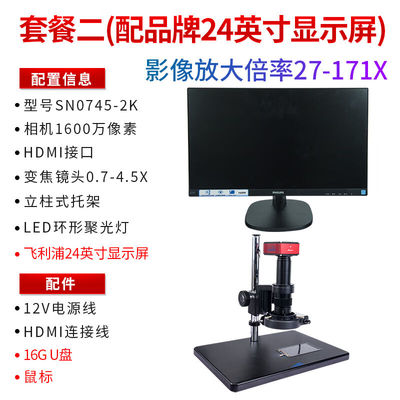 SangNond专业1600百万像素2K高清HDMI工业CCD相机视频电子测量显