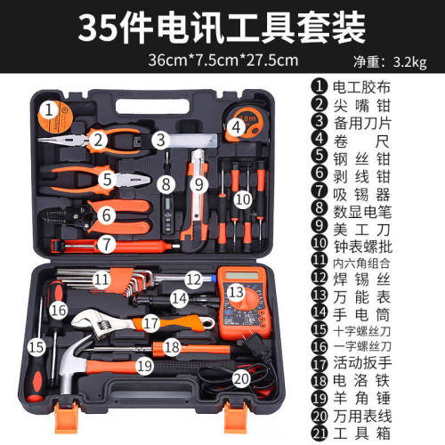 帅工五金工具箱套装家用多功能家庭车载工具盒电工维修大全工具盒