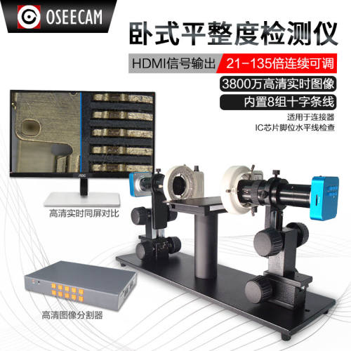 OSEECAM卧式工业电子显微镜HDMI高清CCD测量显微镜同屏对比端子平