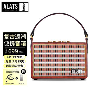 ALATS便携式小音响无线蓝牙户外露营2.1音箱随身演出手提家庭用电