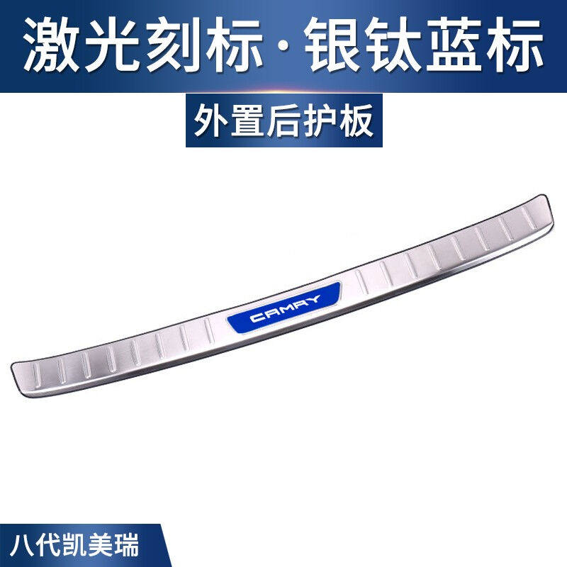忠瑞启航18-23款八代凯美瑞后护板防踩装饰条后备箱尾门槛防护条怎么看?