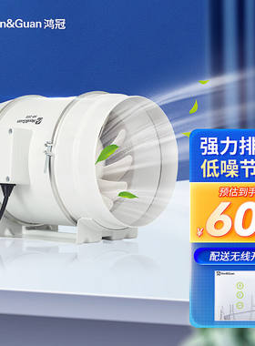 Hon&Guan鸿冠送风机6寸排气扇斜流增压进气厨房强力换气扇排风扇