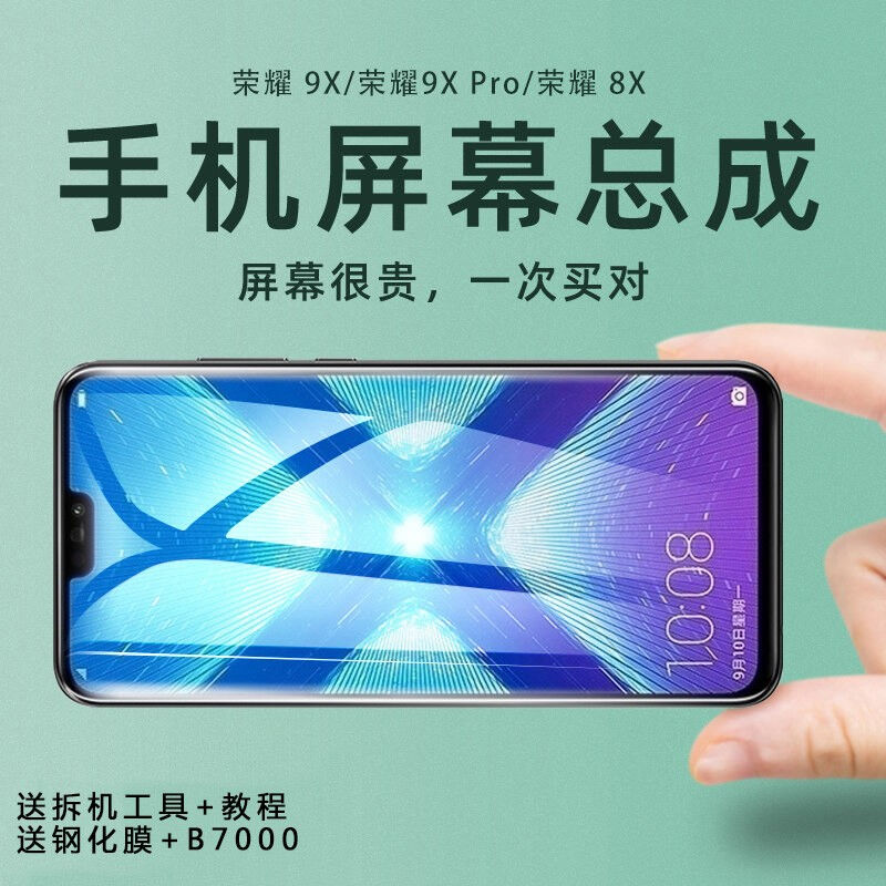 YPAY用华为荣耀9x屏幕总成8X/9XPro手机带框8X内外显示屏触玻璃一