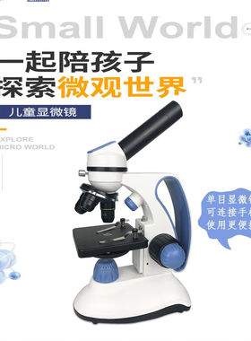 缔伦光学（TEELEN）儿童光学显微镜启蒙玩具中小学生专用课程科学