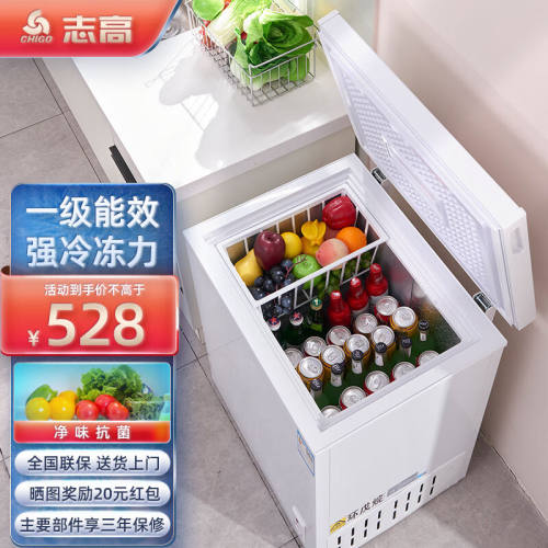志高（CHIGO）家用冰柜中小型冷藏冷冻转换冷柜低音省电商用保鲜