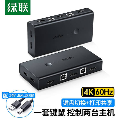 绿联KVM切换器HDMI2.0切屏器2进1出4K60Hz高清USB打印机共享器两