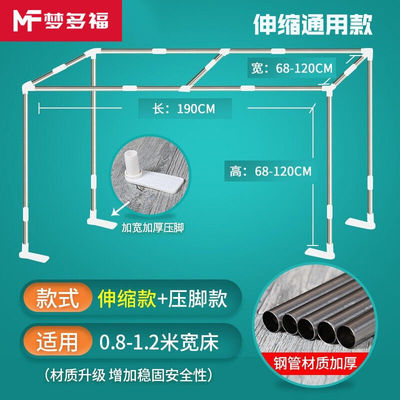 梦多福床帘支架可伸缩学生宿舍床帘上下铺支架大学寝室遮光帘蚊帐