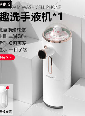 驭舵自动洗手液机感应式家用智能自动感应泡沫洗手机自动皂液器纯