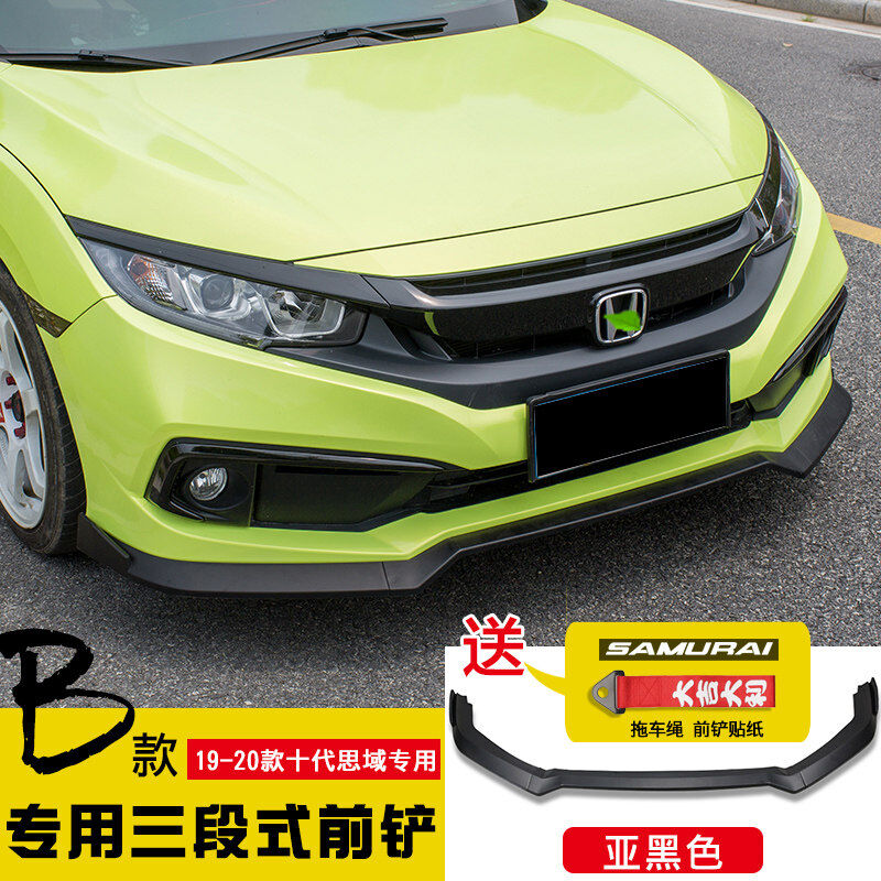 适用于十代思域改装前铲前唇排气管后扰流尾喉小包围外观配件爆改