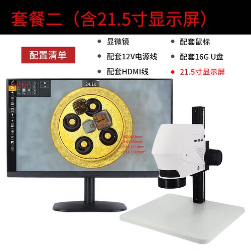 OSEECAM科研级高清视频显微镜一体机免校准测量同屏对比工业电子