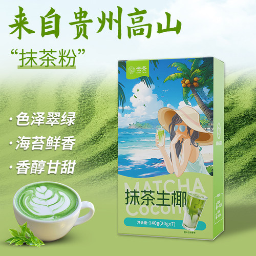速溶抹茶拿铁0添加蔗糖