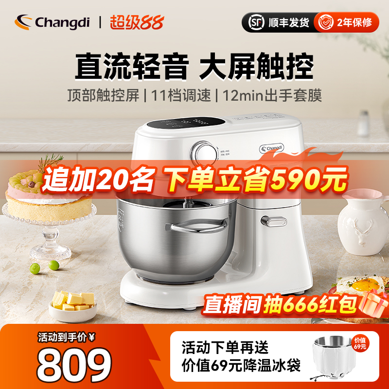 长帝小海鸥轻音直流厨师机家用厨房电器和面机烹饪机搅拌料理机
